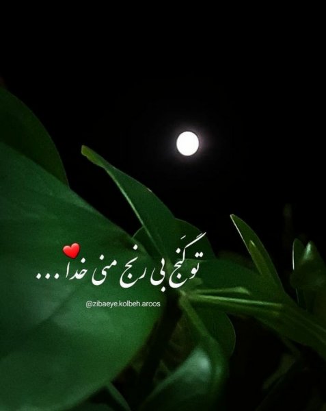  عکس پروفایل خدا جدید