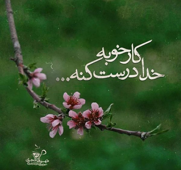  عکس پروفایل خدا جدید