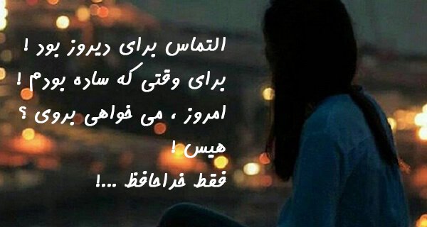  عکس پروفایل خداحافظی