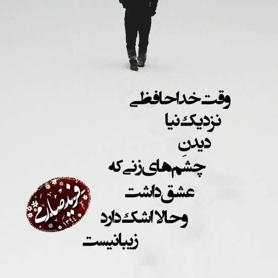  پروفایل خداحافظی غمگین