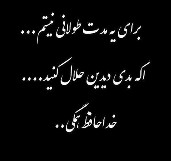  پروفایل خداحافظی غمگین