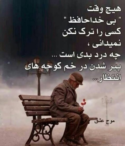  پروفایل خداحافظی غمگین