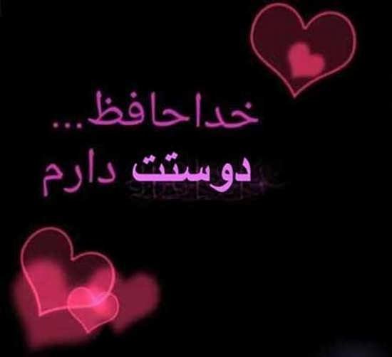  پروفایل خداحافظ برای همیشه