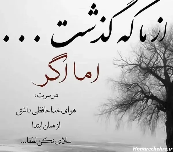  عکس خداحافظی تلخ