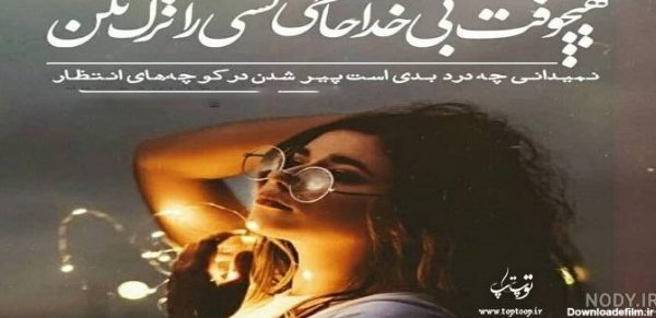  عکس خداحافظی فانتزی