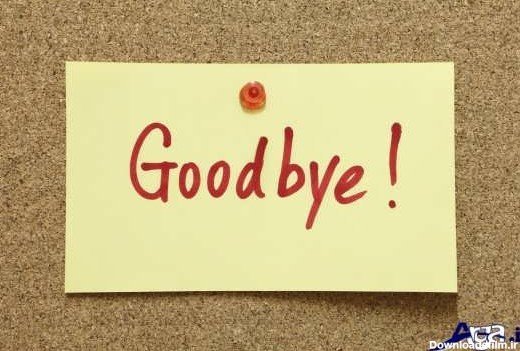  عکس خداحافظی فانتزی