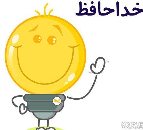  عکس خداحافظی فانتزی