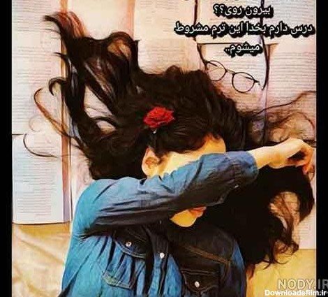  عکس خداحافظی فانتزی