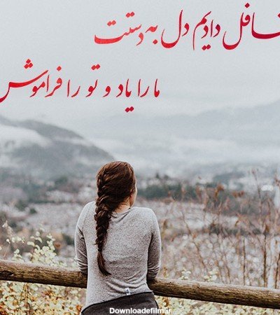  عکس خداحافظی فانتزی