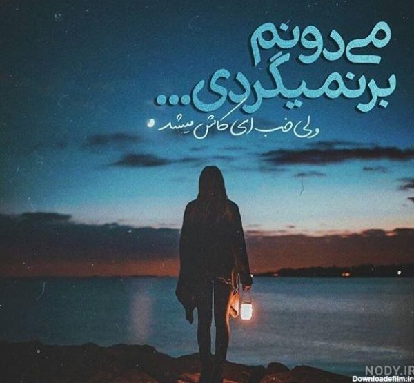  عکس خداحافظی فانتزی