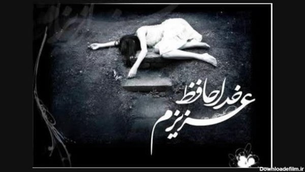  عکس خداحافظی فانتزی