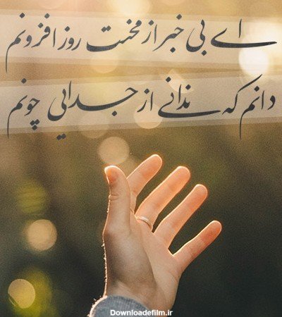  عکس خداحافظی فانتزی