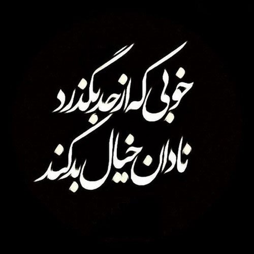  عکس هنری مشکی مناسب پروفایل