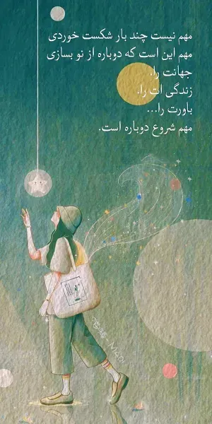  استوری جذاب برای اینستا