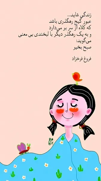  استوری جذاب برای اینستا