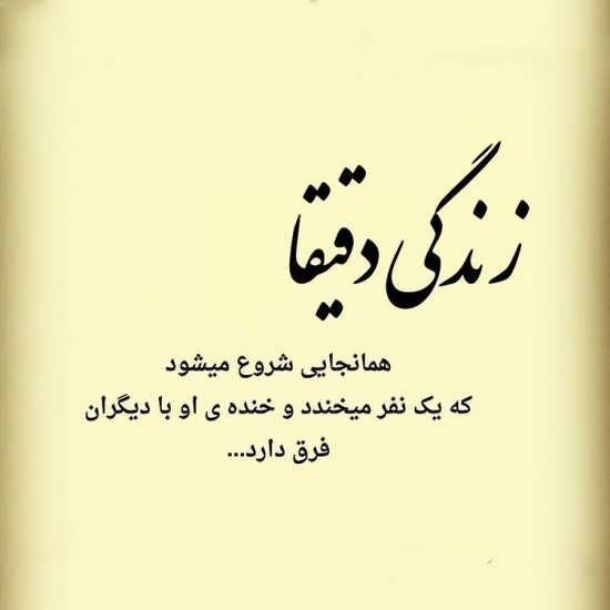  استوری برای اینستا خفن