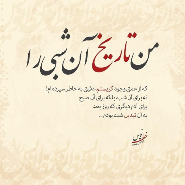  استوری برای اینستا خفن