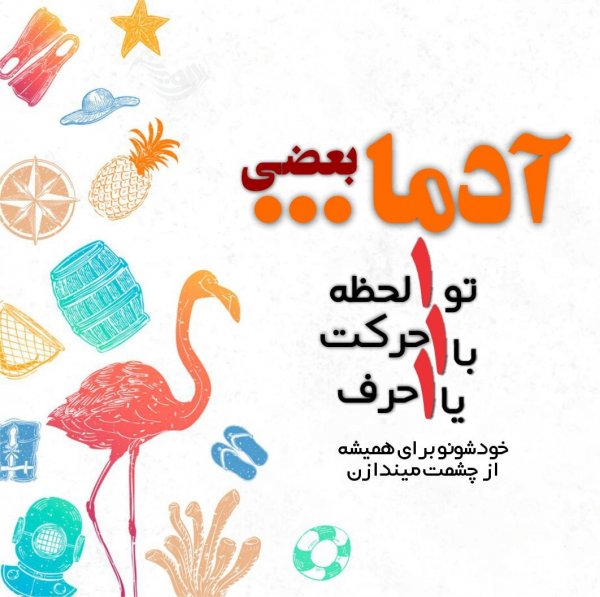  استوری برای اینستا خفن