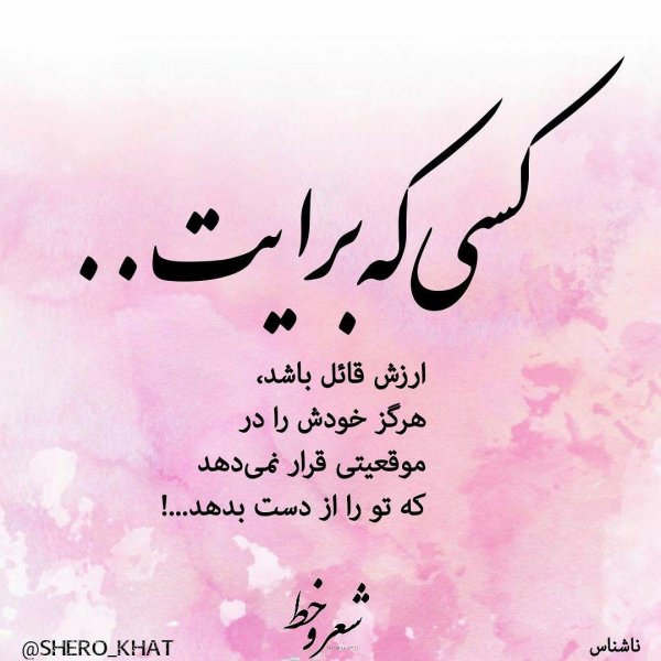  استوری برای اینستا خفن