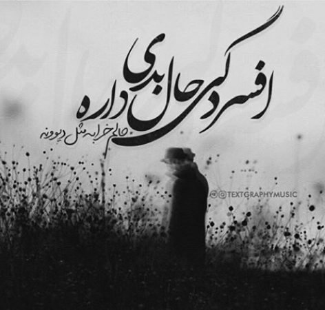  استوری غمگین اینستا کوتاه