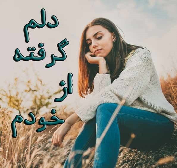  استوری غمگین اینستا کوتاه