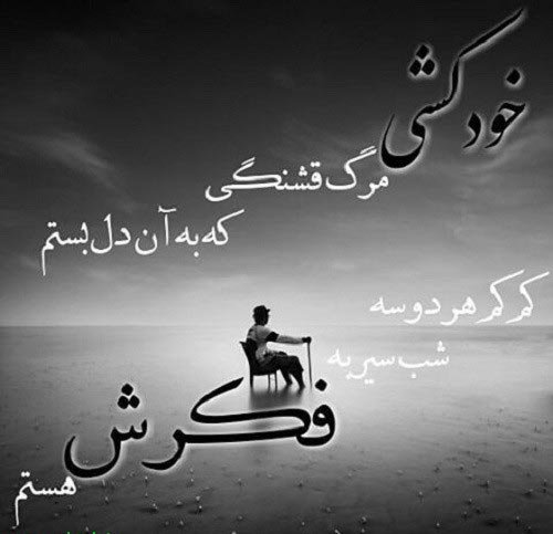  استوری غمگین اینستا کوتاه
