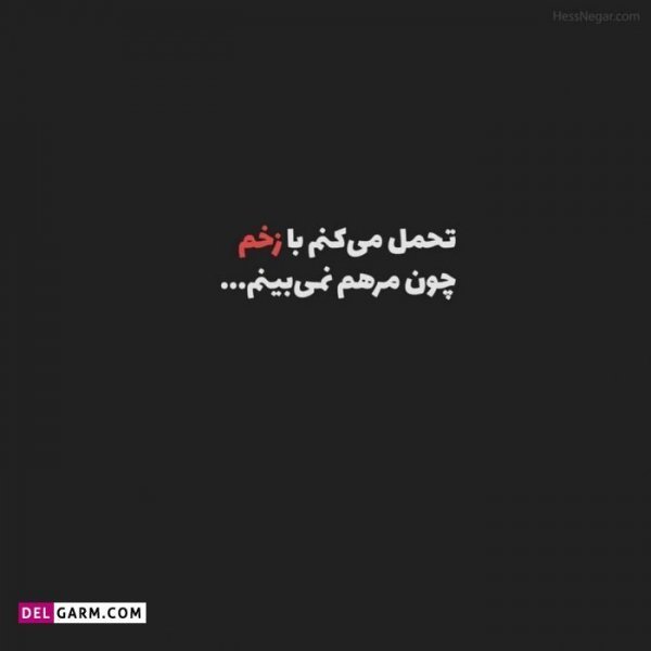  استوری غمگین اینستا کوتاه