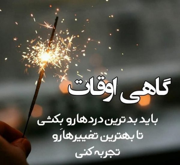  استوری غمگین اینستا کوتاه