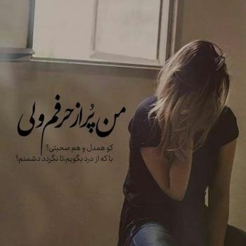  استوری غمگین اینستا کوتاه