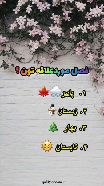  ایده استوری روزمرگی