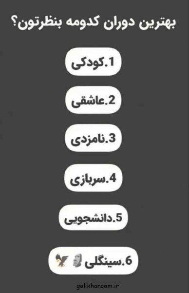  ایده استوری روزمرگی