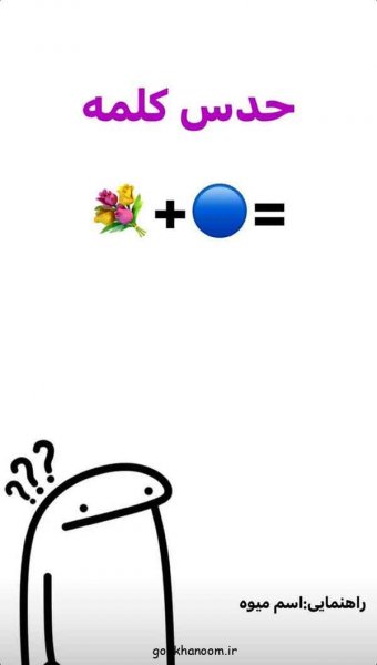  ایده استوری روزمرگی