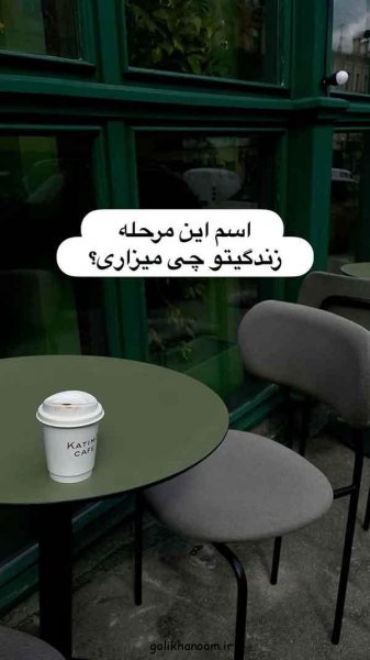  ایده استوری روزمرگی