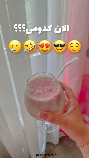  ایده استوری روزمرگی