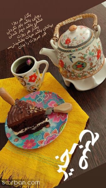 ایده استوری روزمرگی