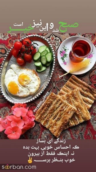 ایده استوری روزمرگی