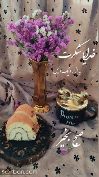 ایده استوری روزمرگی