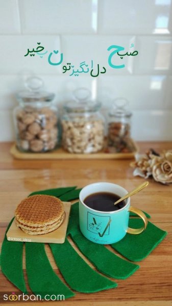 ایده استوری روزمرگی