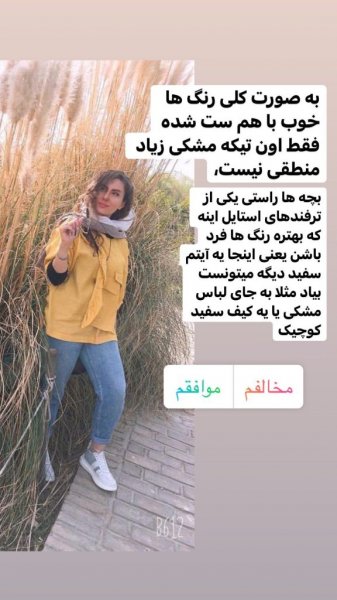 ایده استوری عکس خودم