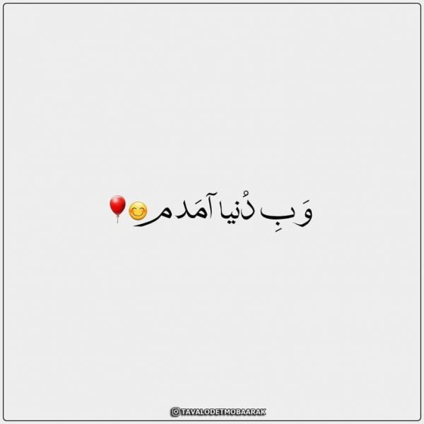  ایده استوری تولد خودم