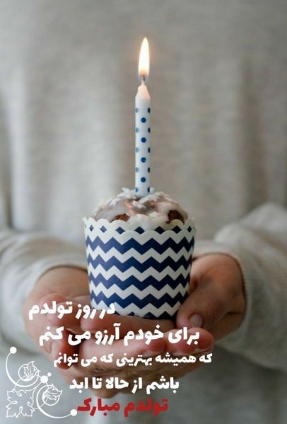  ایده استوری تولد خودم