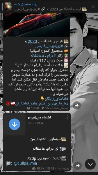  عکس بازیگران فیلم خارجی اشتباه من