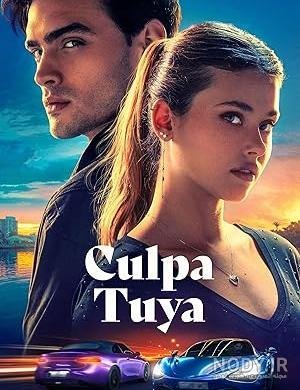  عکس بازیگران فیلم خارجی اشتباه من