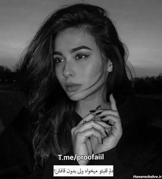  عکس پروفایل دخترونه سیاه سفید