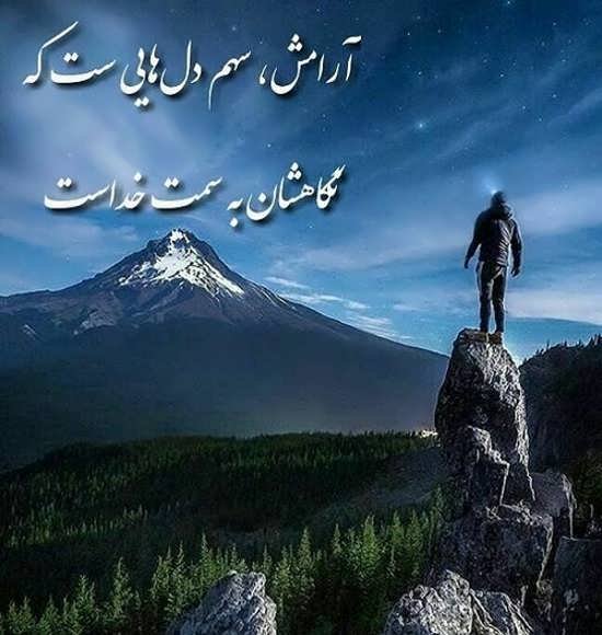  عکس پروفایل آرامش‌بخش