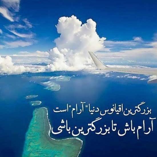  عکس پروفایل آرامش‌بخش