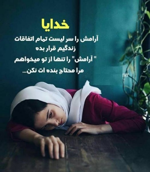  عکس پروفایل آرامش‌بخش