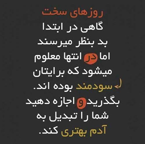  عکس پروفایل الهام‌بخش