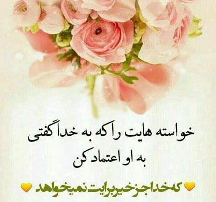  عکس پروفایل الهام‌بخش