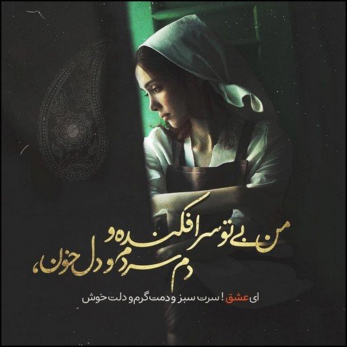  عکس پروفایل مفهومی غمگین